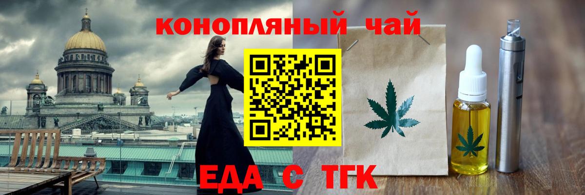 Дятьково  Cannafood марихуана  Вход с VPN 