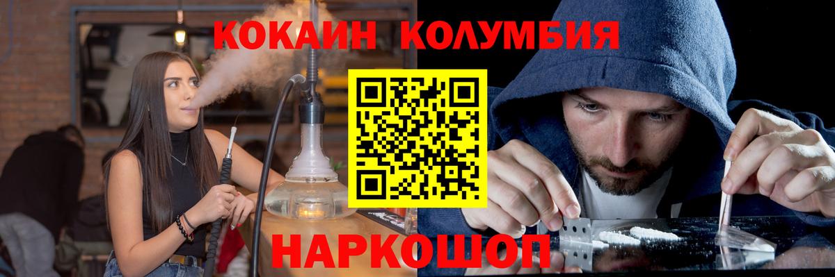 КОКАИН Перу  КОКАИН Эквадор  Вход с VPN  Дятьково 