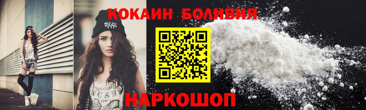Cocaine Эквадор Дятьково