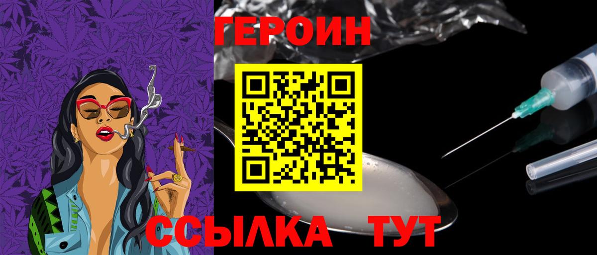 Героин афганец  Вход с VPN  Дятьково 