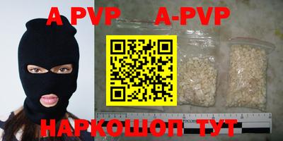 apvp Коммунар