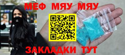 мефедрон мука Кимры