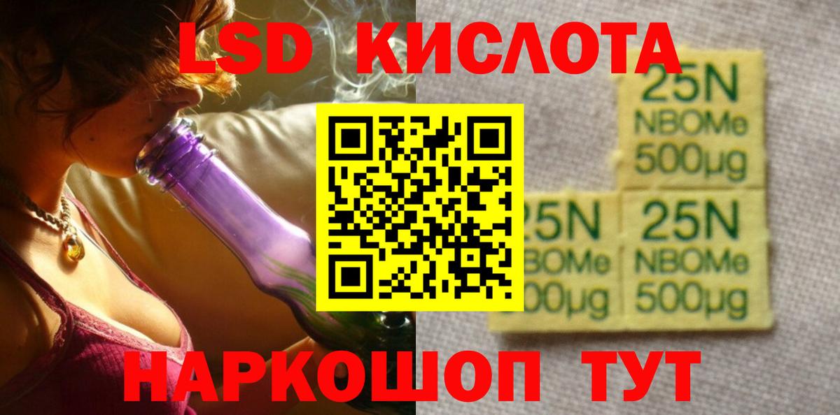 ЛСД экстази кислота Дятьково