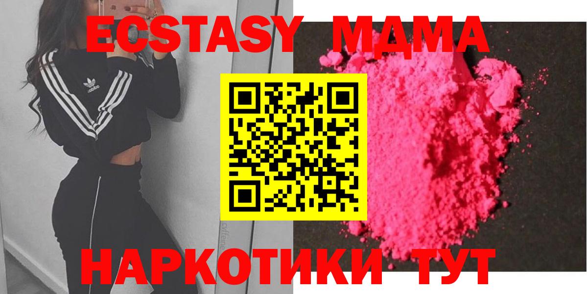 MDMA  МДМА молли  МДМА кристаллы  Вход с VPN  Дятьково 