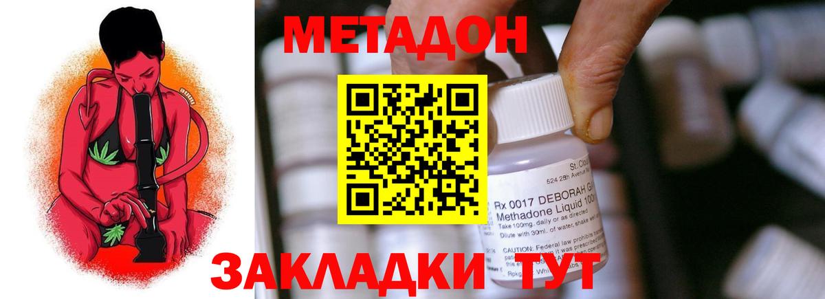 Метадон белоснежный  МЕТАДОН мёд  Дятьково  Вход с VPN 
