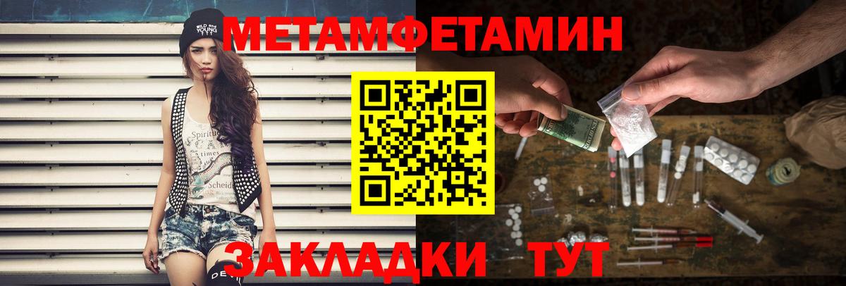 Дятьково  Первитин мет  Вход с VPN 