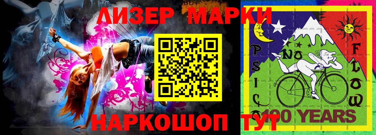 Марки 25I-NBOMe 1,8мг  Вход с VPN  Дятьково 