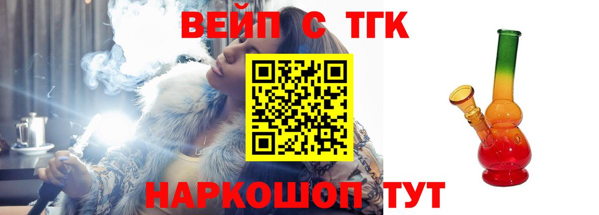 Дистиллят ТГК гашишное масло  Дистиллят ТГК THC oil  наркотики  Дятьково  Вход с VPN 
