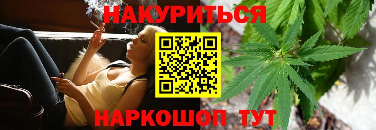 Марихуана White Widow Дятьково